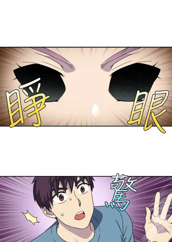 [第4季] 第94话 第21页