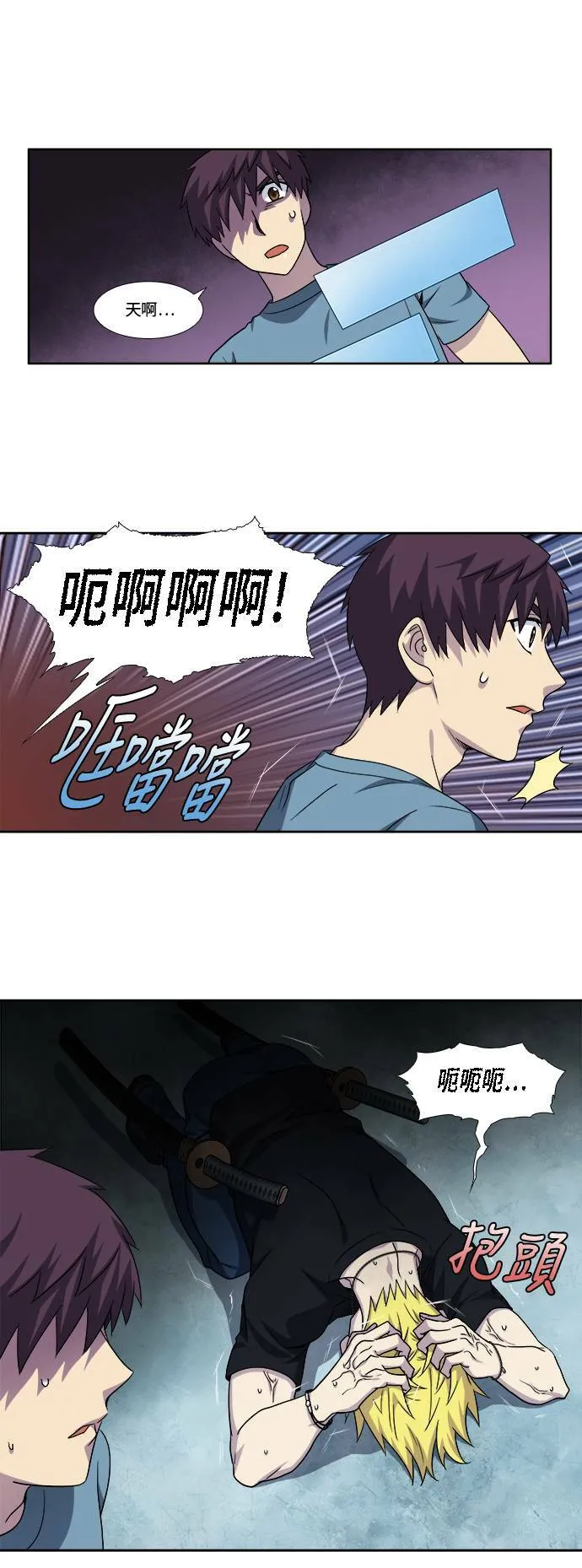 [第4季] 第95话 第2页