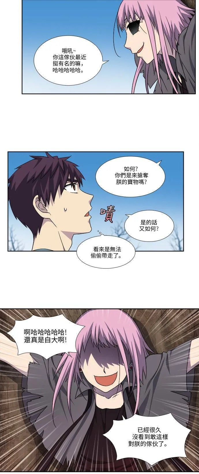 [第4季] 第95话 第4页