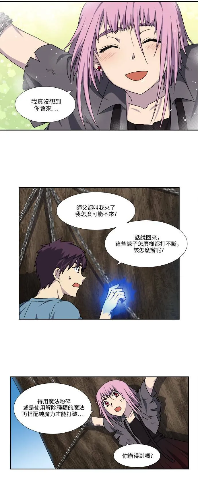 [第4季] 第95话 第9页