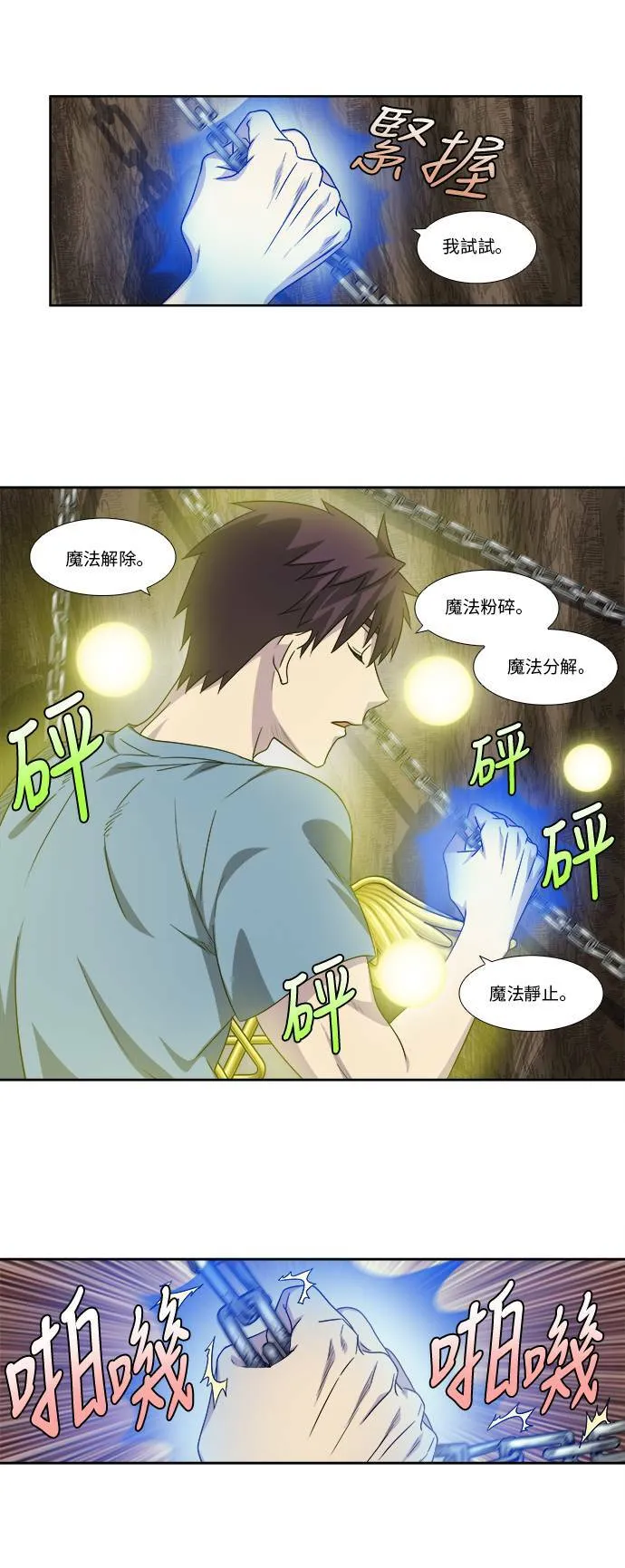 [第4季] 第95话 第10页