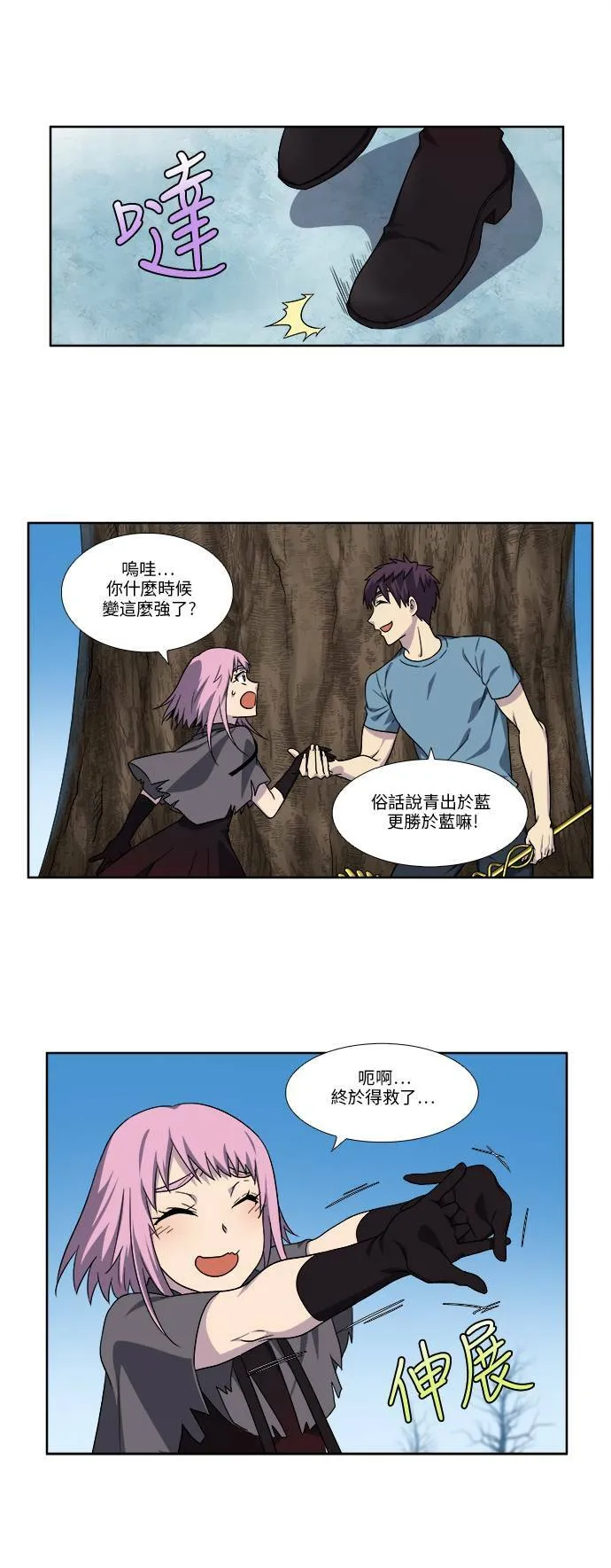 [第4季] 第95话 第12页