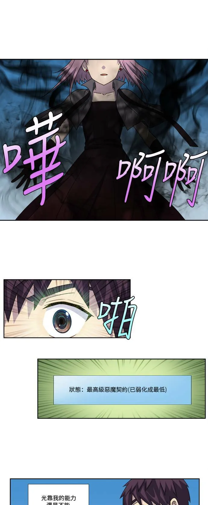[第4季] 第95话 第17页