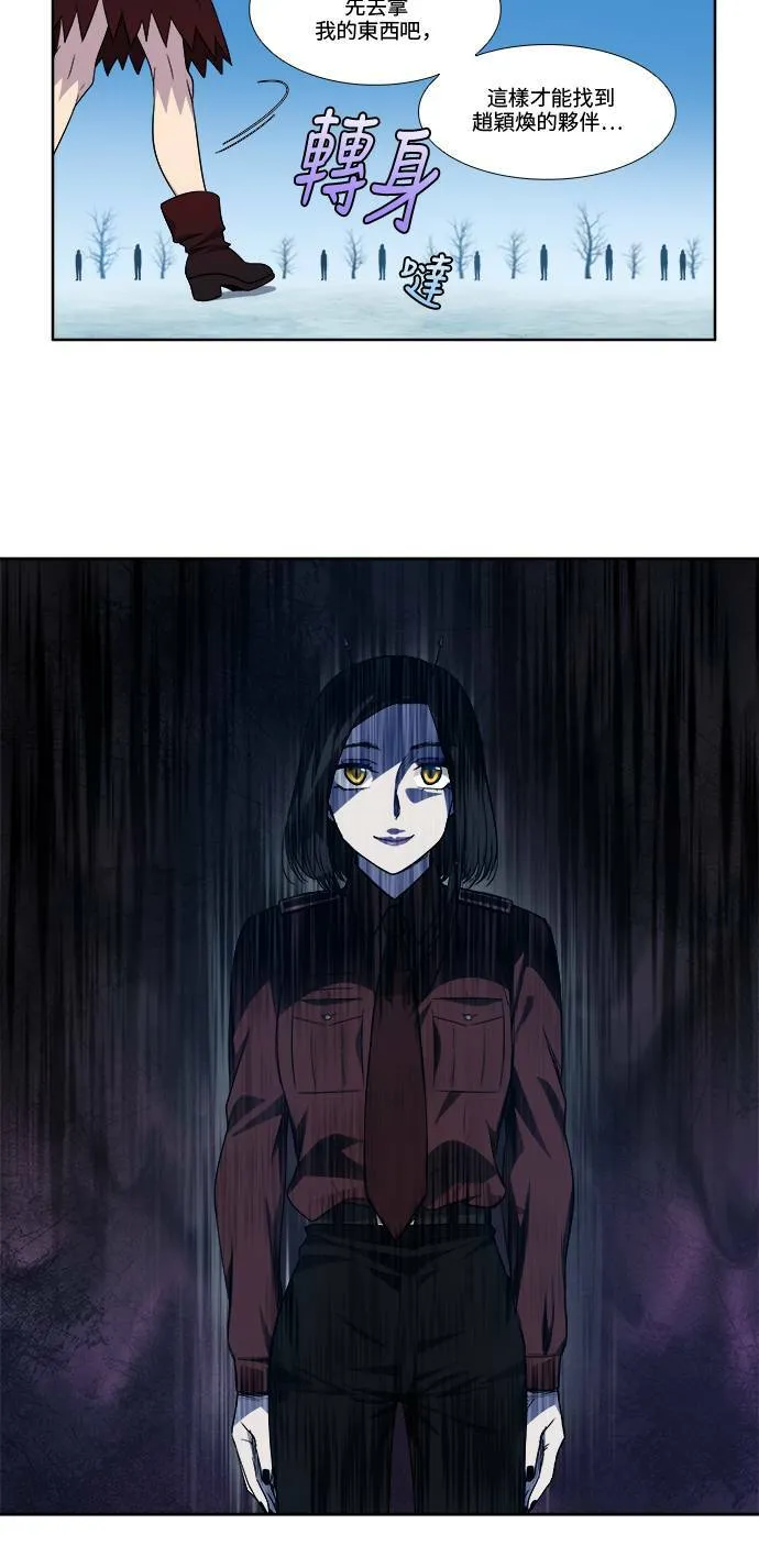 [第4季] 第95话 第23页