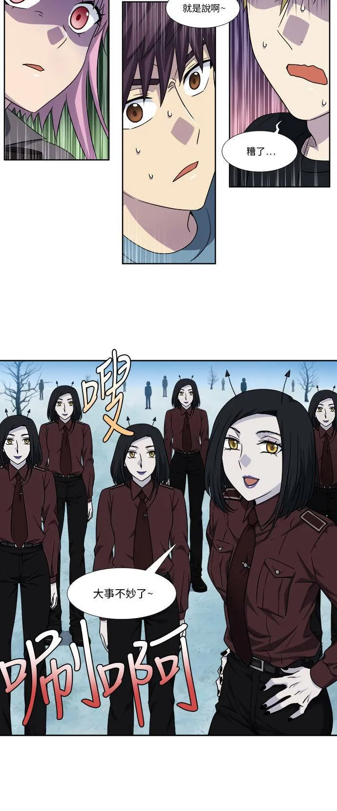 [第4季] 第96话 第2页