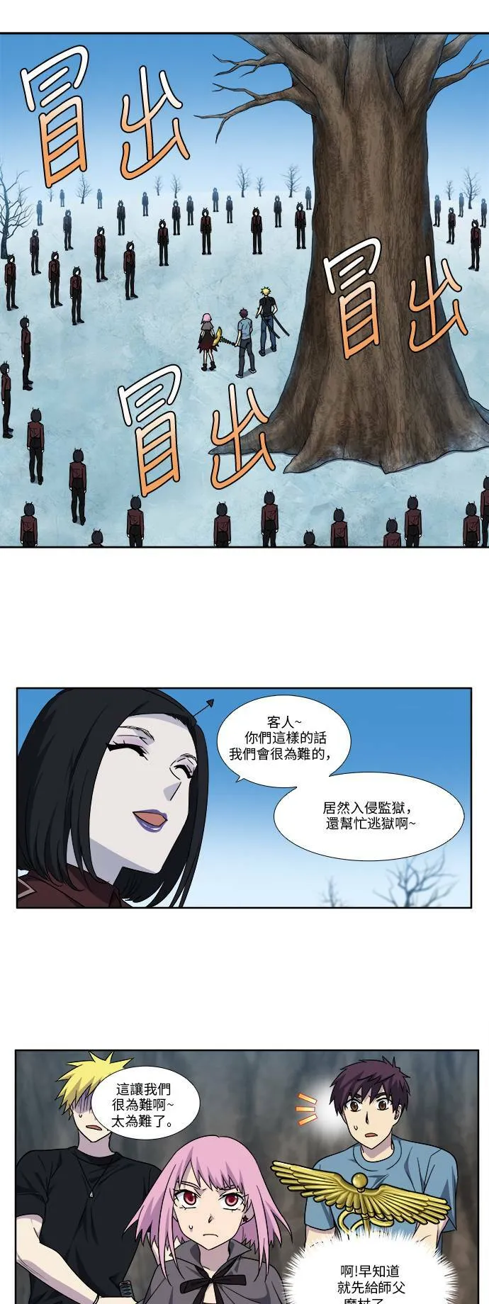 [第4季] 第96话 第3页