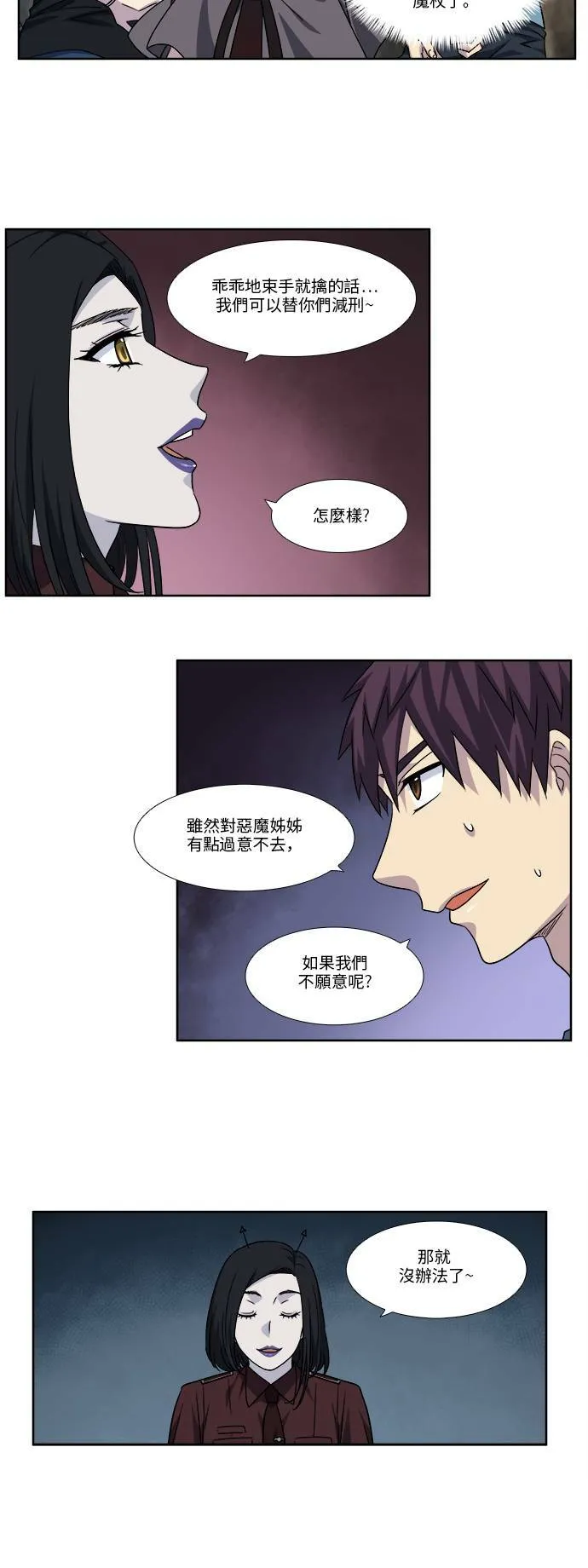 [第4季] 第96话 第4页