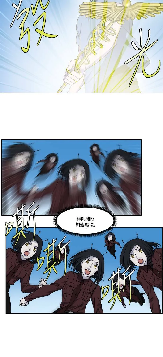 [第4季] 第96话 第6页
