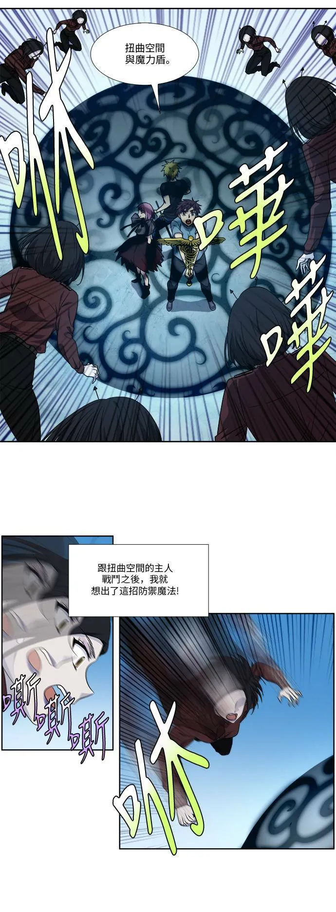 [第4季] 第96话 第7页