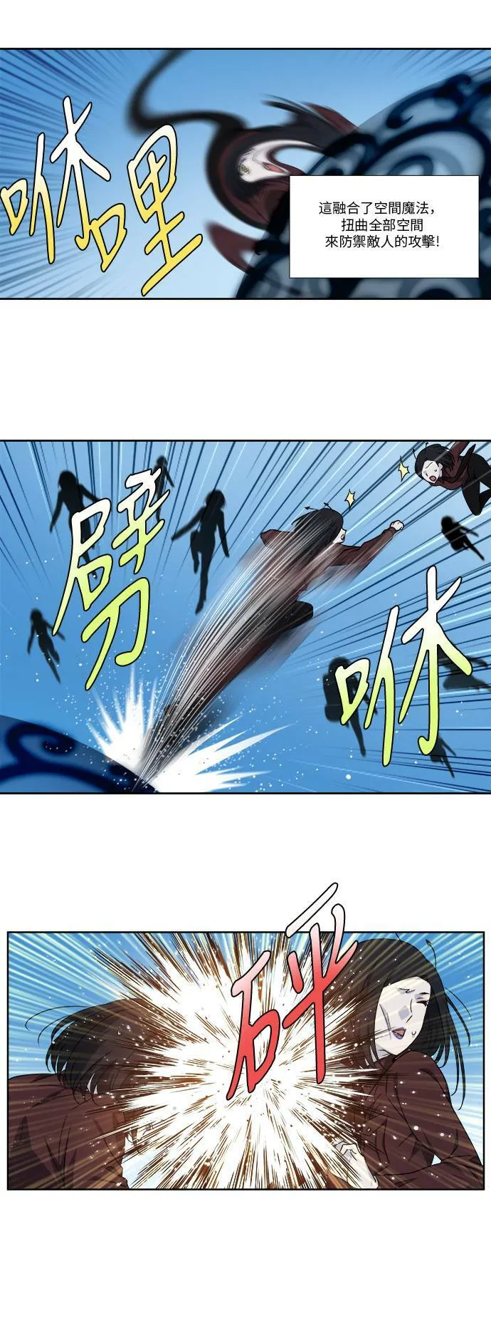 [第4季] 第96话 第8页