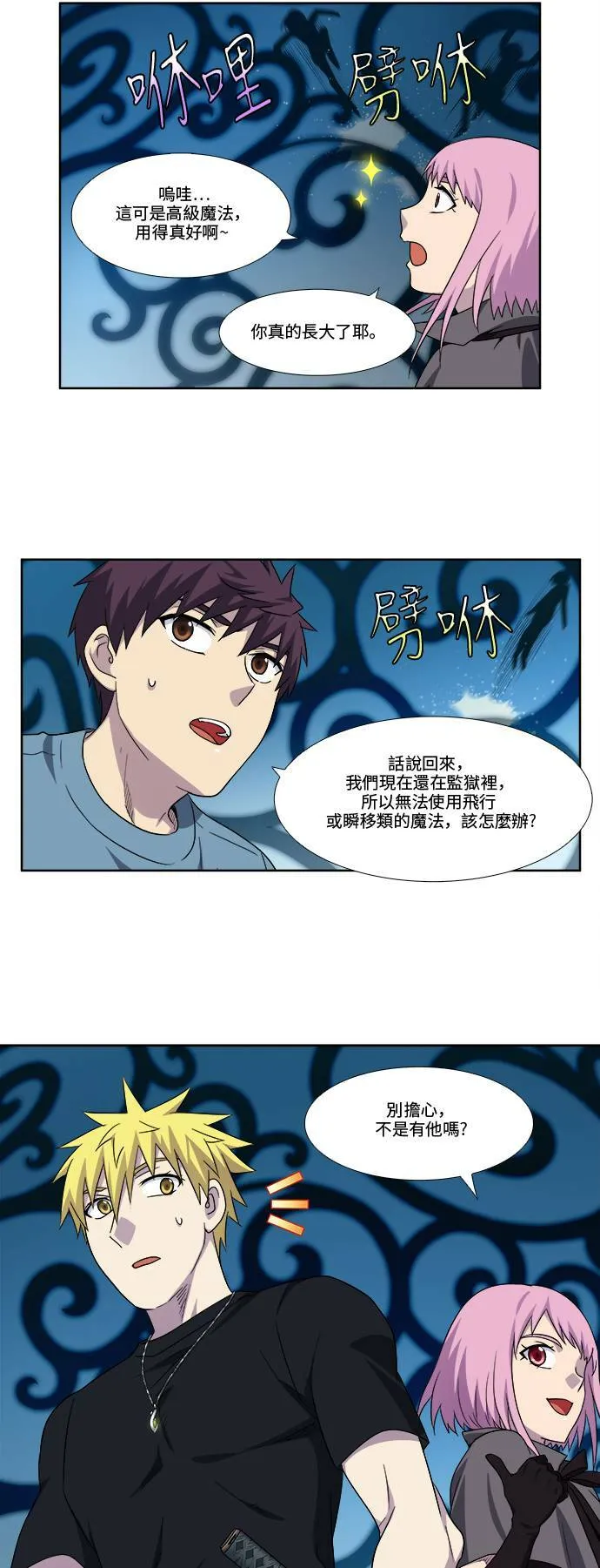 [第4季] 第96话 第9页