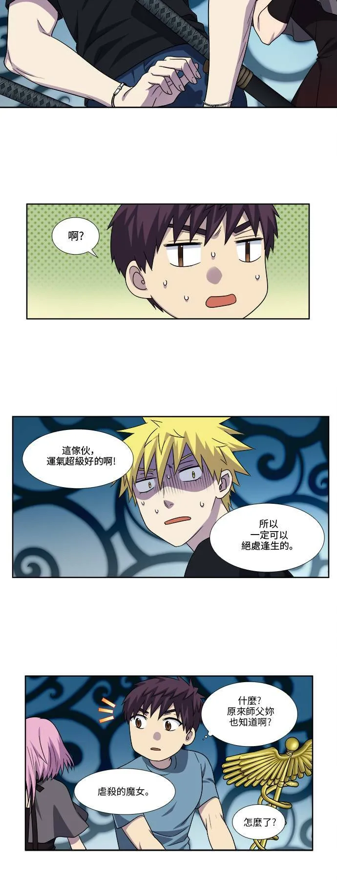 [第4季] 第96话 第10页