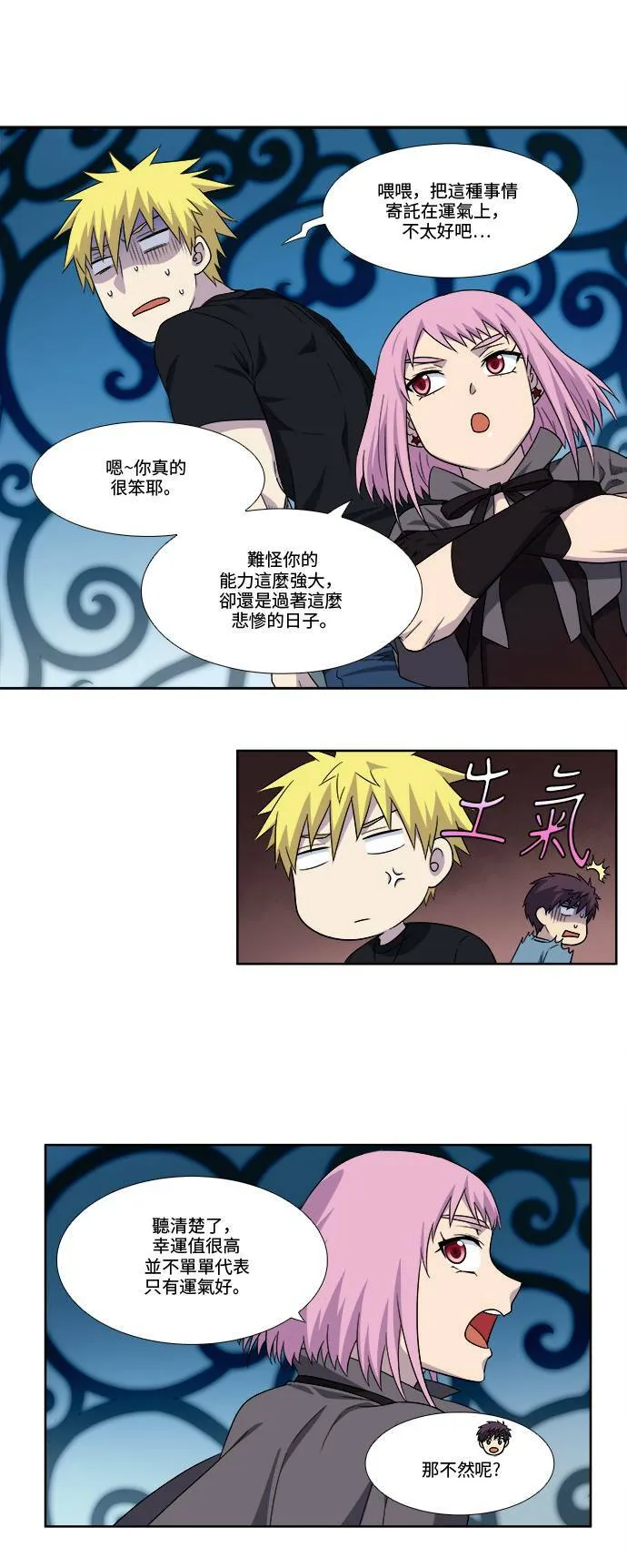 [第4季] 第96话 第11页