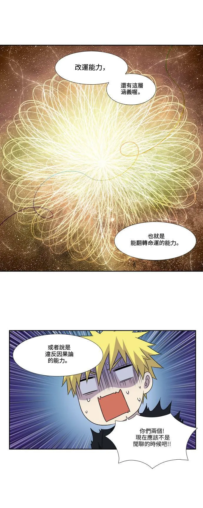 [第4季] 第96话 第12页