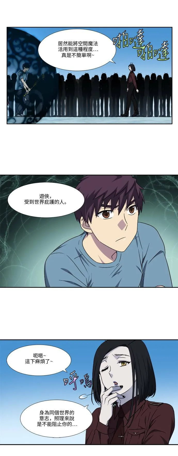 [第4季] 第96话 第14页