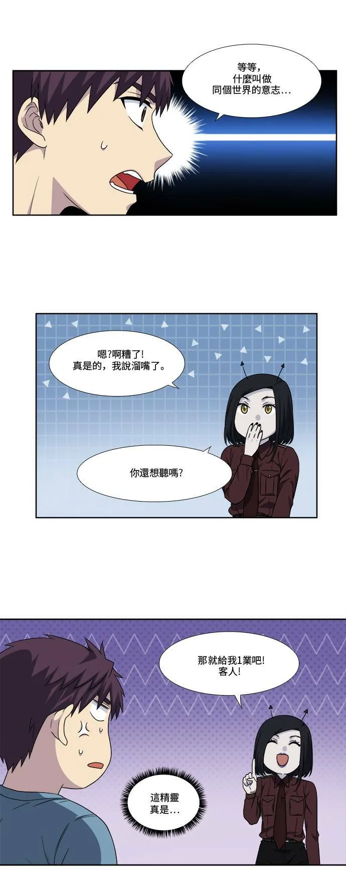 [第4季] 第96话 第15页
