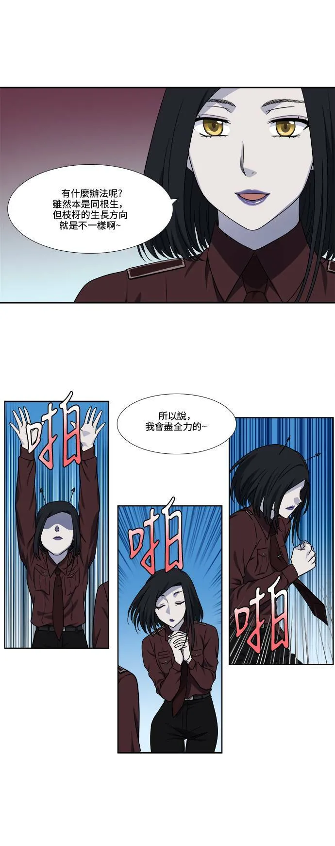 [第4季] 第96话 第16页