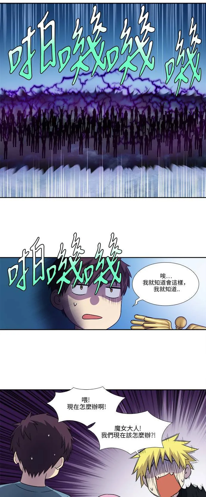 [第4季] 第96话 第17页