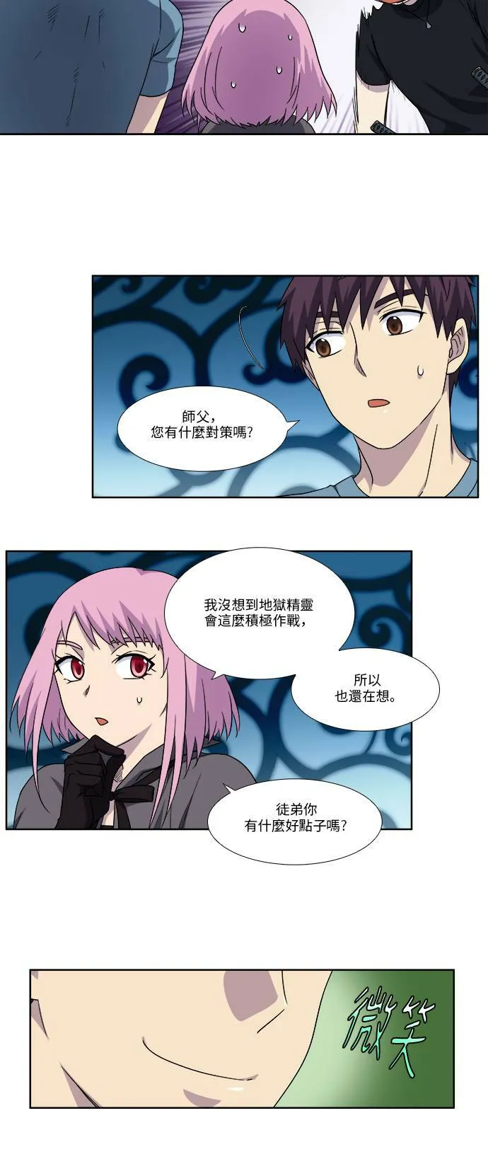 [第4季] 第96话 第18页