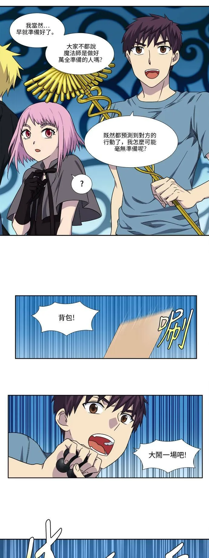[第4季] 第96话 第19页