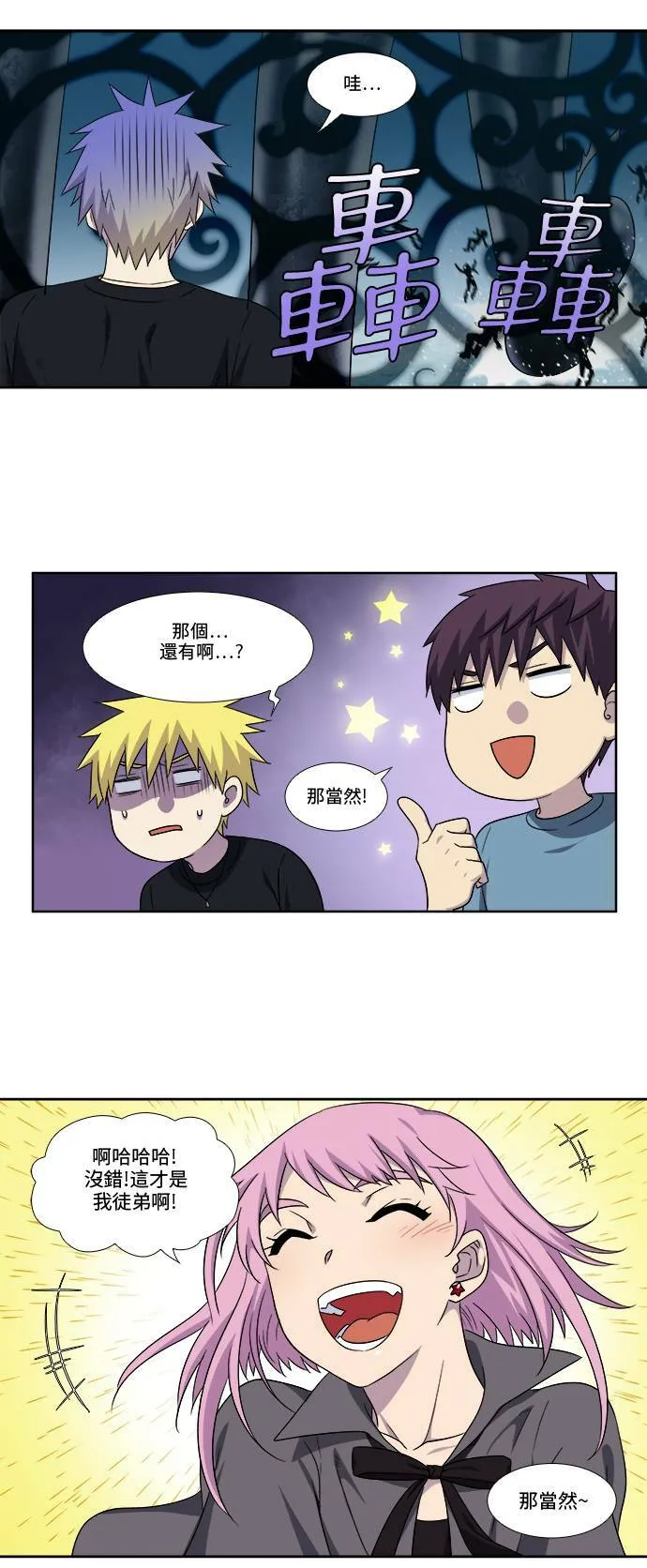[第4季] 第96话 第21页