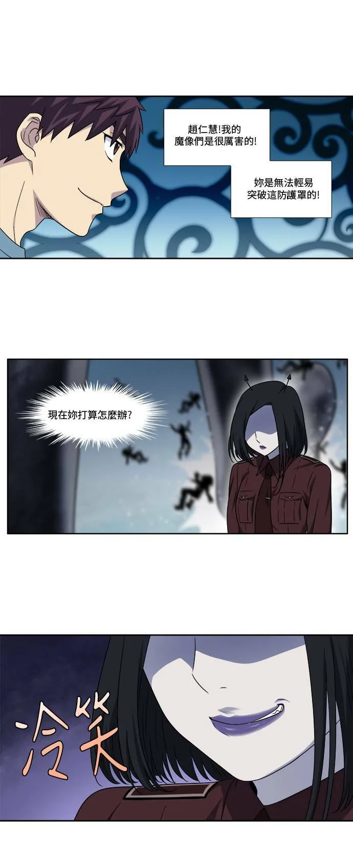 [第4季] 第96话 第22页