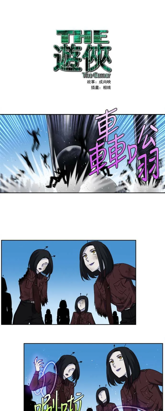[第4季] 第97话 第1页