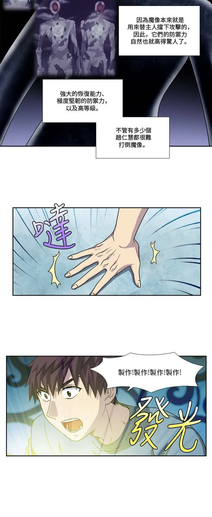[第4季] 第97话 第4页