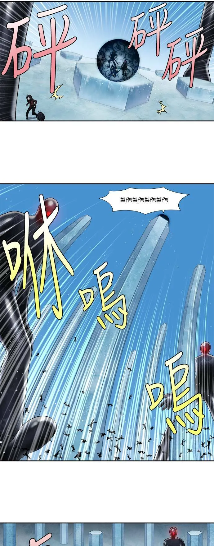 [第4季] 第97话 第5页