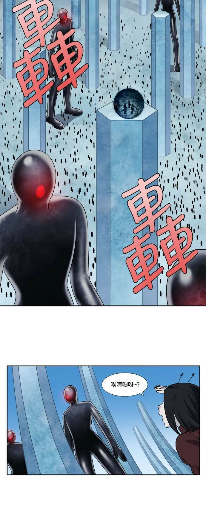 [第4季] 第97话 第6页