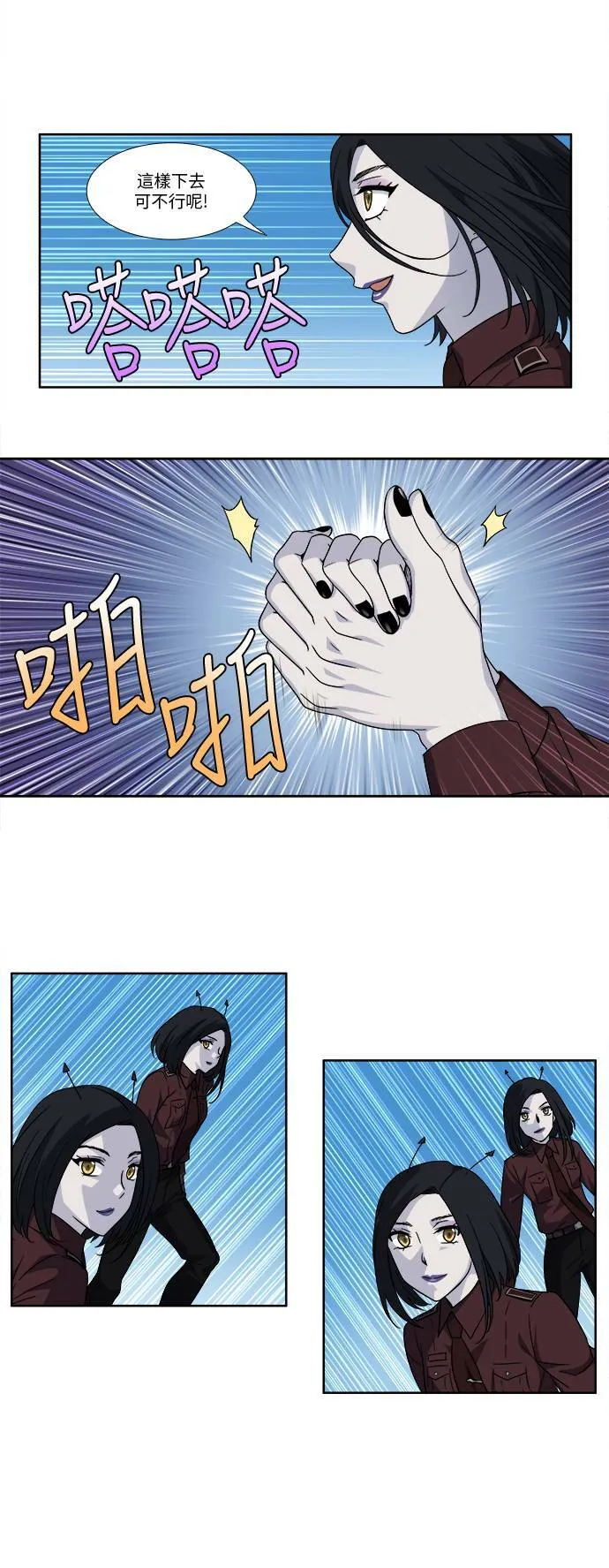 [第4季] 第97话 第8页