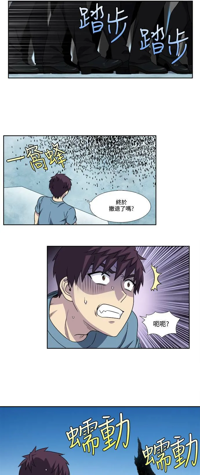 [第4季] 第97话 第9页