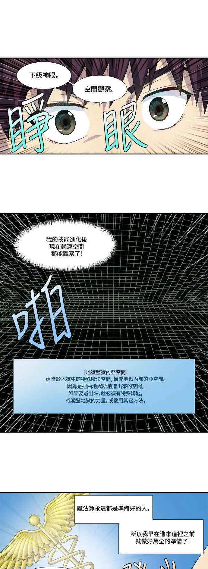 [第4季] 第97话 第13页