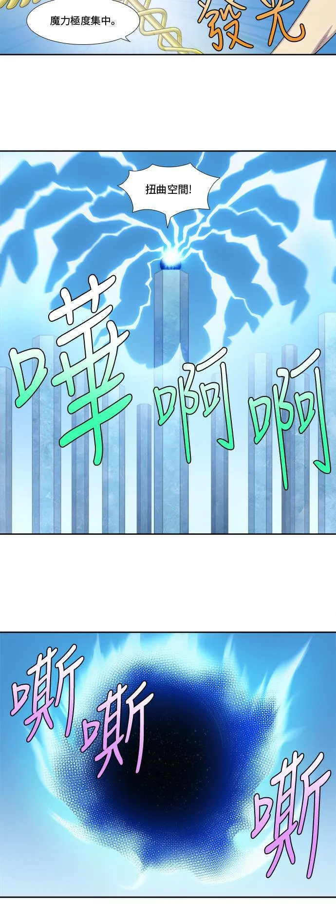 [第4季] 第97话 第14页