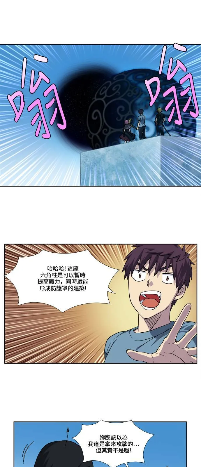 [第4季] 第97话 第15页