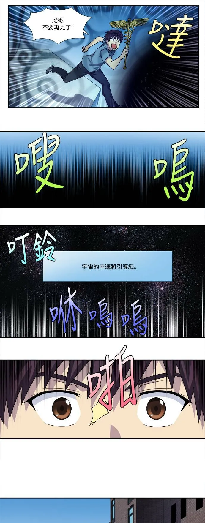 [第4季] 第97话 第19页