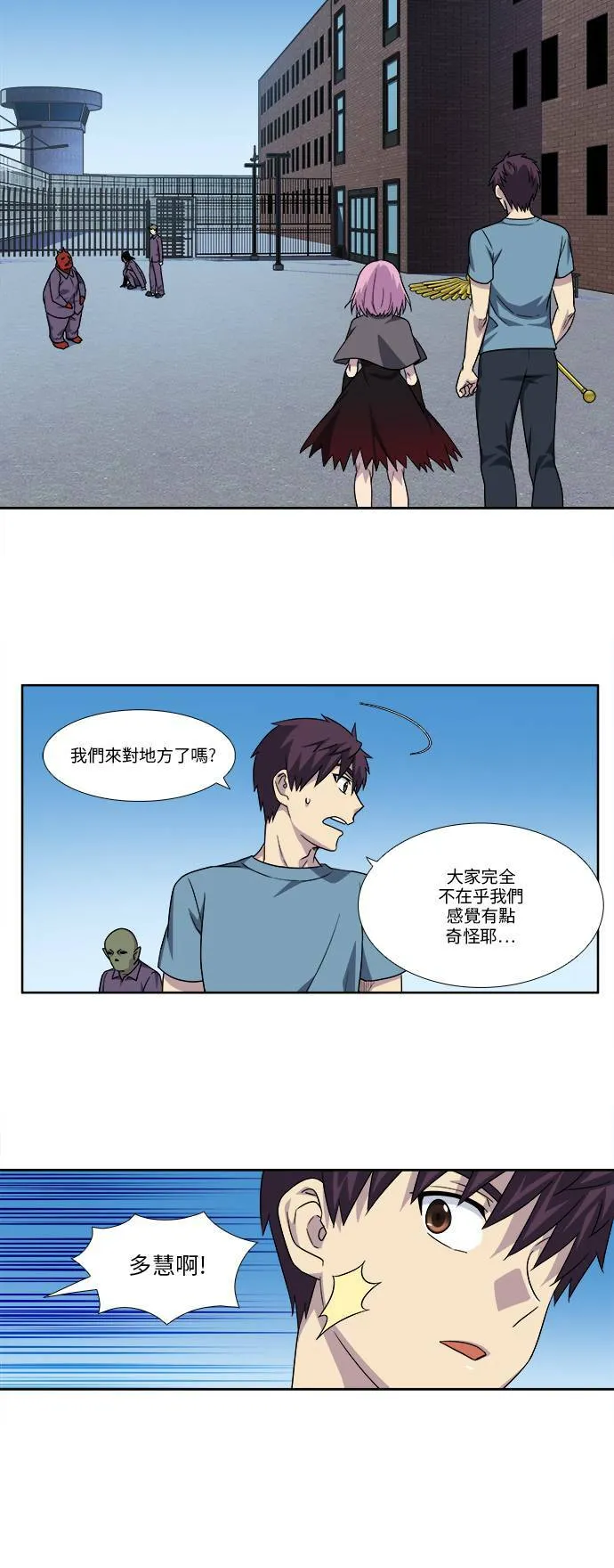 [第4季] 第97话 第20页