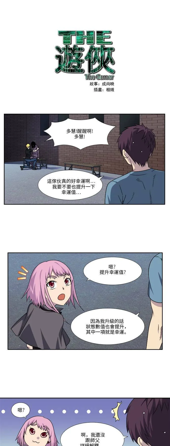 [第4季] 第98话 第1页