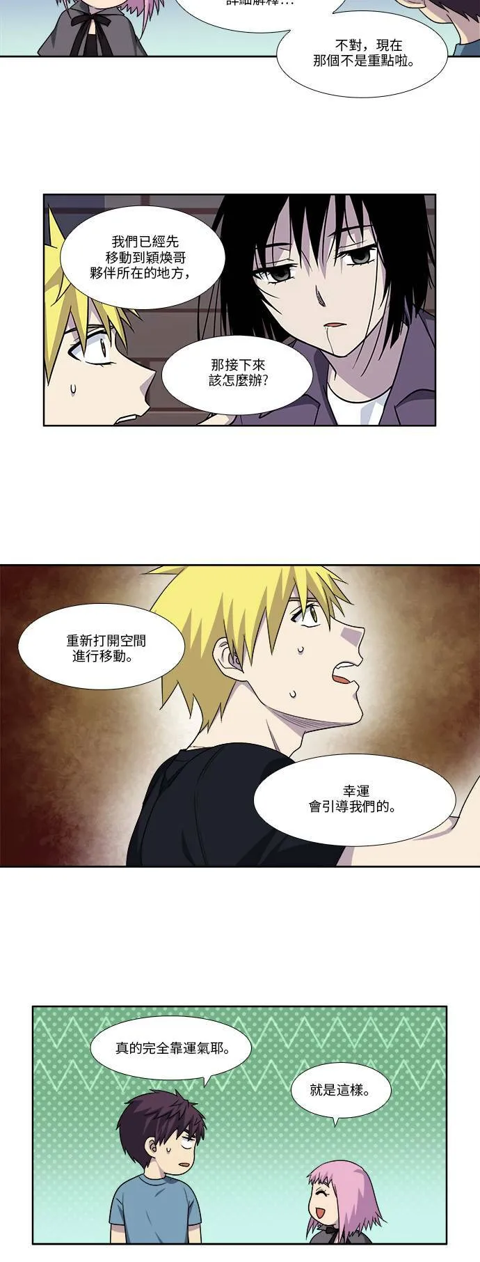 [第4季] 第98话 第2页
