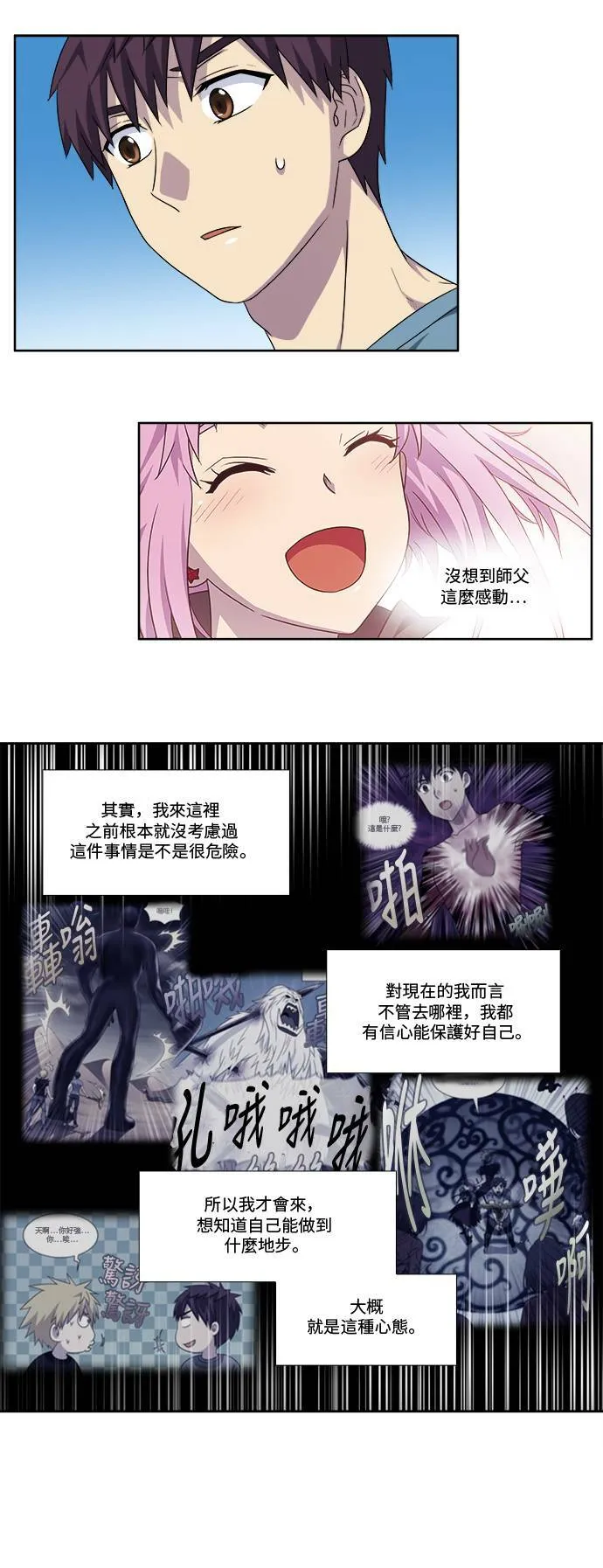 [第4季] 第98话 第5页