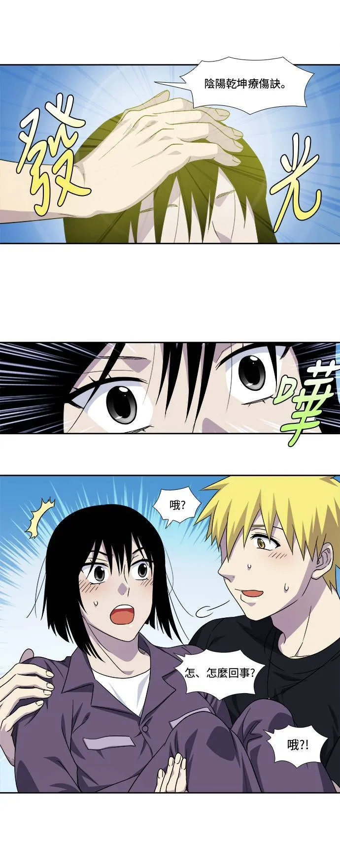 [第4季] 第98话 第7页