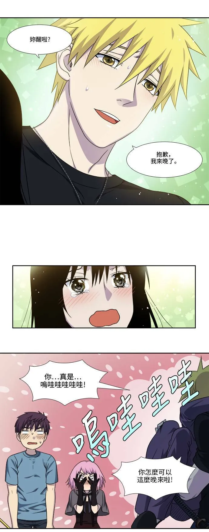 [第4季] 第98话 第8页
