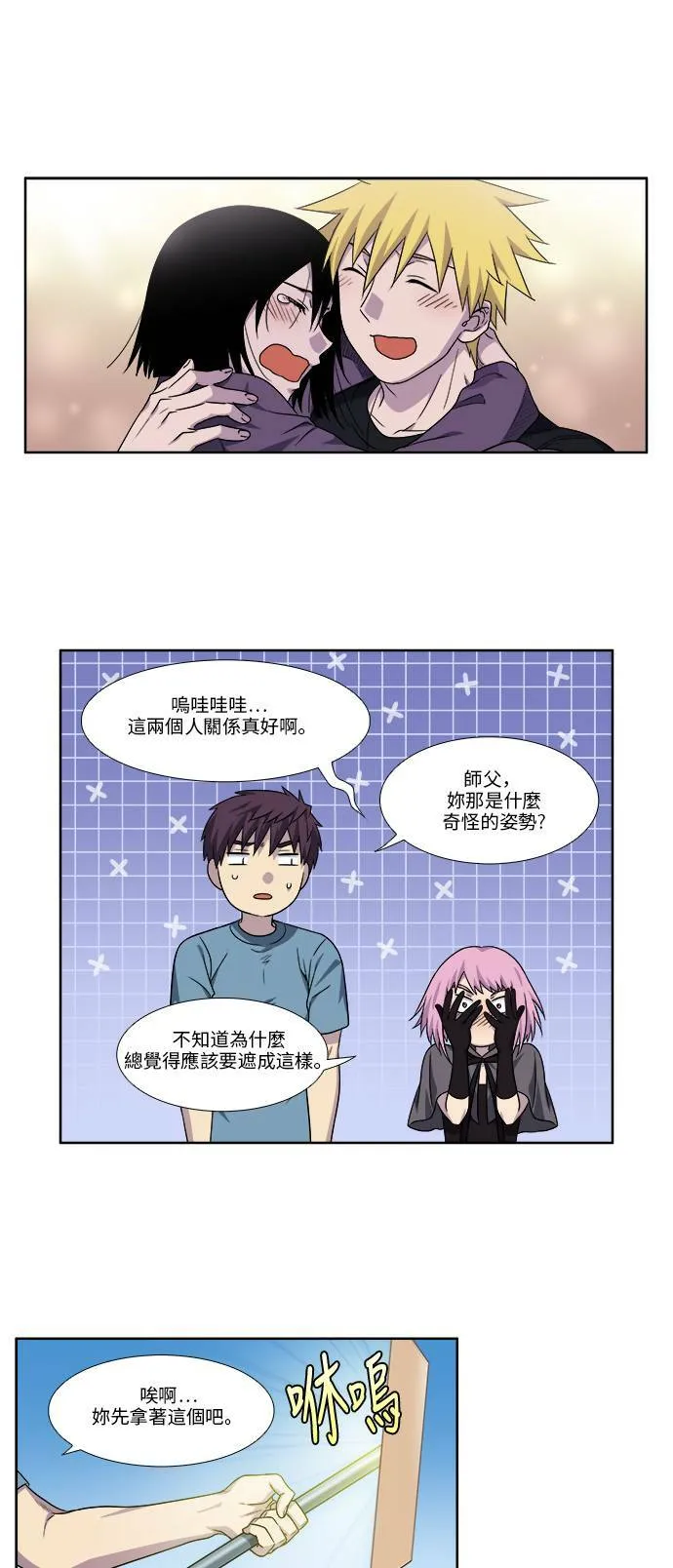 [第4季] 第98话 第9页