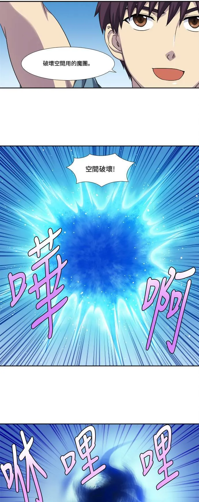 [第4季] 第98话 第13页
