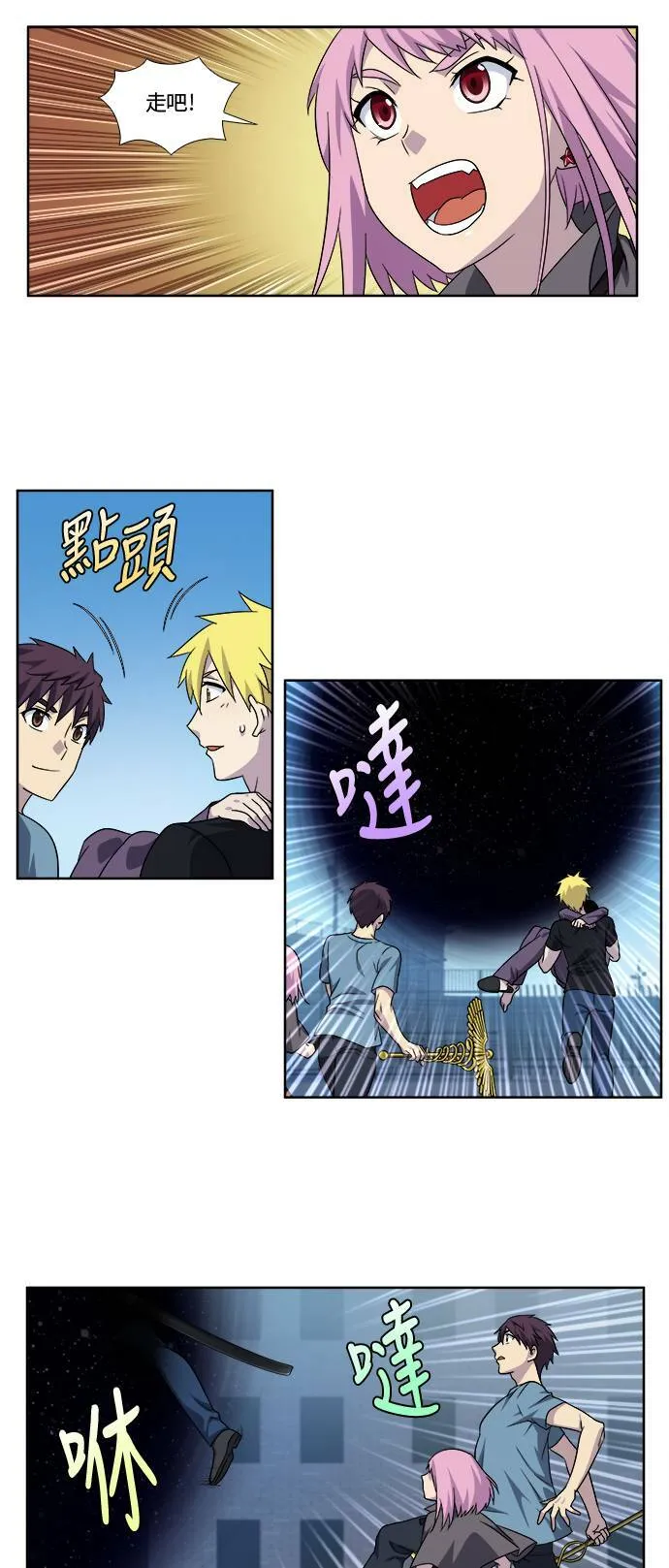 [第4季] 第98话 第15页