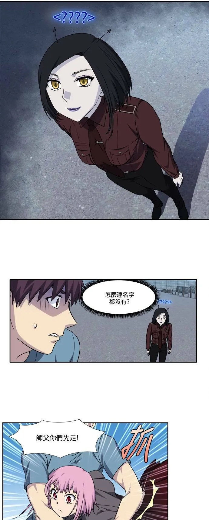 [第4季] 第98话 第17页