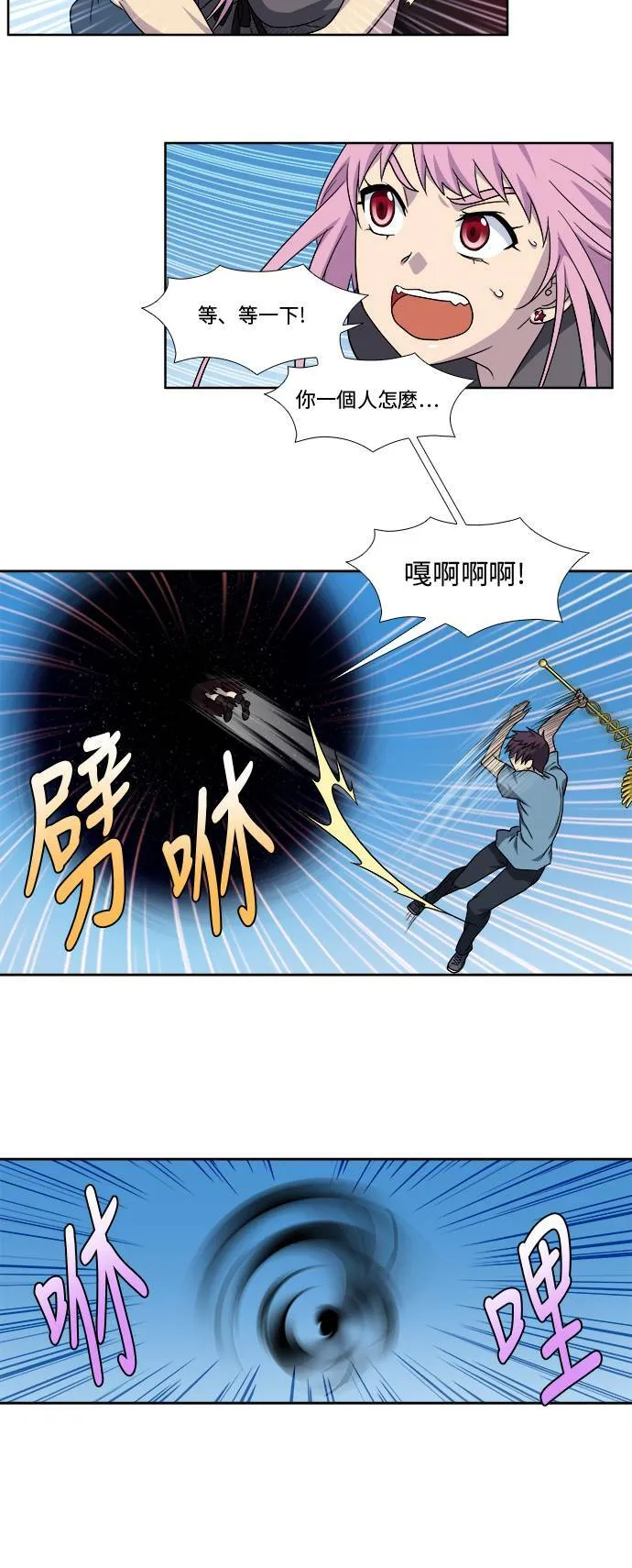 [第4季] 第98话 第18页