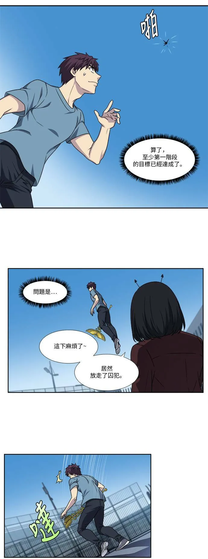 [第4季] 第98话 第19页
