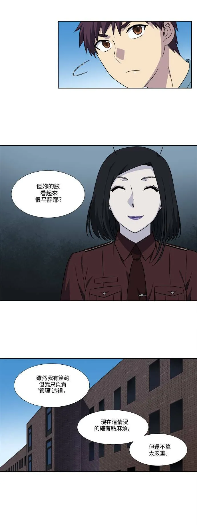 [第4季] 第98话 第20页