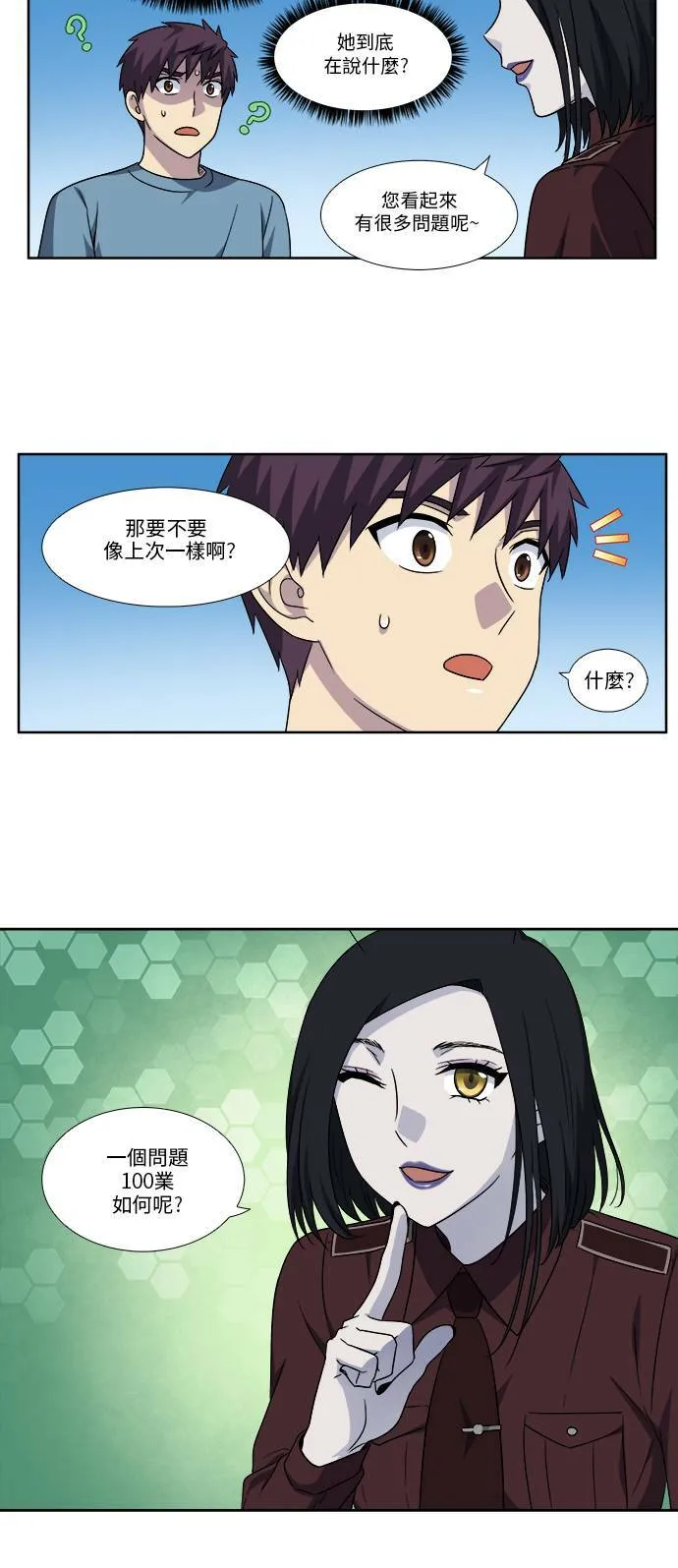 [第4季] 第98话 第22页